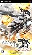 アーマード・コア サイレントライン ポータブル(2009年11月発売予定)