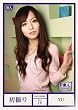 初撮り FILE19 YU HATSUDORI [DVD]
