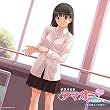 ドラマCD 「アマガミ」 Vol.2 絢辻詞編
