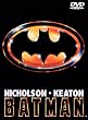 バットマン [DVD]