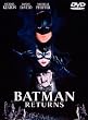 バットマン リターンズ [DVD]