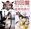 【テイルズ特典付(初回盤)】Be your wings/FRIENDSHIP/Wait for you(DVD付)