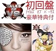 【テイルズ特典付(初回盤)】Be your wings/FRIENDSHIP/Wait for you