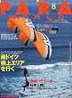 PARA WORLD (パラ ワールド) 2009年 08月号 [雑誌]