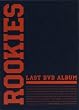 ROOKIES -卒業- LAST DVD ALBUM （初回生産限定商品）
