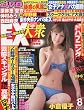 EX (イーエックス) 大衆 2009年 08月号 [雑誌]