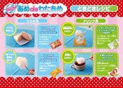 いろんなアレンジを試そうっ!!