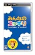 みんなのスッキリ