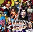 戦国無双 百花饗演