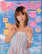 声優アニメディア 2009年 09月号 [雑誌]