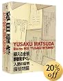 Blu-ray BOX 優作 RETURNS【初回限定特製ブックレット付き】