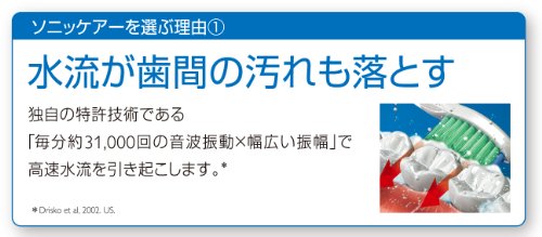 PHILIPS sonicare 電動歯ブラシ Flex Care+ HX6921/02