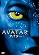 アバター [初回生産限定] [DVD]