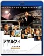 アマルフィ 女神の報酬 ビギンズ・セット ブルーレイディスク (本編BD+特典DVD)2枚組 [Blu-ray]