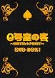 0号室の客 DVD-BOX1 (3枚組)