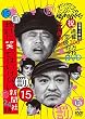 ダウンタウンのガキの使いやあらへんで!! (祝)通算300万枚突破記念DVD 永久保存版15(罰)絶対に笑ってはいけない新聞社24時[DVD]