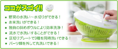 サラダスピナー Wash&Flesh 野菜水きり・流水洗い・米洗い DOSW01