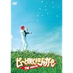 ピューと吹く!ジャガー THE MOVIE