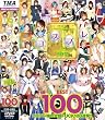 TMA コスプレBEST100 2枚組8時間 [DVD]