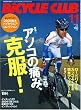 BiCYCLE CLUB (バイシクル クラブ) 2009年 11月号 [雑誌]