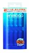 SANYO NEW eneloop 充電式ニッケル水素電池(単3形8個パック) [HR-3UTGA-8BP]