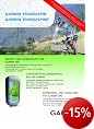 Garmin Topo Garmin TransAlpin
