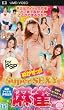 ぬがせっ!! Super SEXY 麻雀 UMD-PG Edition