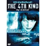 THE 4TH KIND フォース・カインド