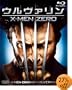 �E�����@�����FX-MEN ZERO�k���񐶎Y����L���[�p�b�P�[�W�d�l�l [Blu-ray]