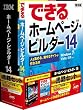 IBM ホームページ・ビルダー14 [通常版] 書籍セット