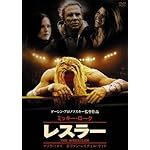 レスラー
