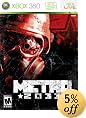 Metro 2033 - Xbox 360