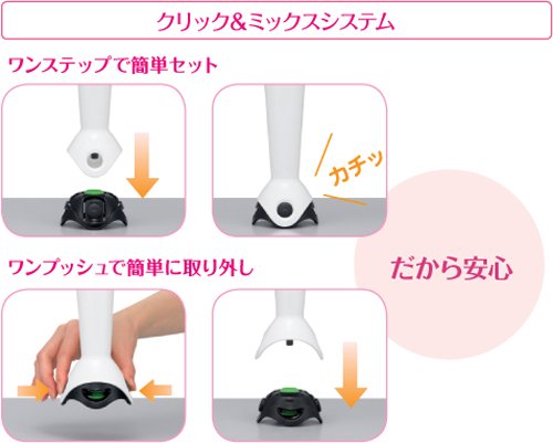T-fal スティックミキサー クリック&ミックス HB4401JP