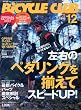 BiCYCLE CLUB (バイシクル クラブ) 2009年 12月号 [雑誌]