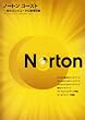 Norton Ghost 15.0