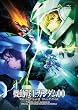 機動戦士ガンダム00 スペシャルエディションIII リターン・ザ・ワールド<最終巻> [DVD]