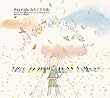 みちくさ日和(初回生産限定盤)(DVD付)