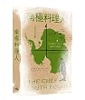 南極料理人 豪華版 (初回限定生産) [DVD]