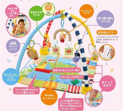 BabyLabo ベビラボ アンパンマン ステップごとの刺激と遊び♪ すくすくプレイマット