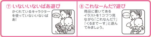 BabyLabo�i�׃r���{�j�@�A���p���}���@�͂��߂Ă̓ǂݕ�����