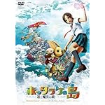 ホッタラケの島～遥と魔法の鏡～