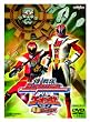 侍戦隊シンケンジャーVSゴーオンジャー 銀幕BANG!!(特別限定版) [DVD]