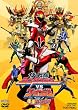 侍戦隊シンケンジャーVSゴーオンジャー 銀幕BANG!! [DVD]