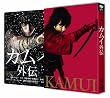 カムイ外伝 プレミアム・エディション<2枚組> [DVD]