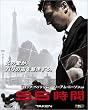 96時間 [Blu-ray]
