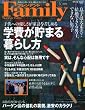 プレジデント Family (ファミリー) 2010年 03月号 [雑誌]
