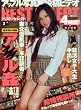 アップル写真館投稿ビデオBEST SELECT ( ベストセレクト ) 2010年 03月号 [雑誌]