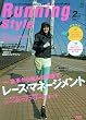Running Style (ランニング・スタイル) 2010年 02月号 [雑誌]