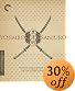 Yojimbo & Sanjuro (Criterion Collection) [Blu-ray]