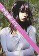 月刊 春菜はな [DVD]